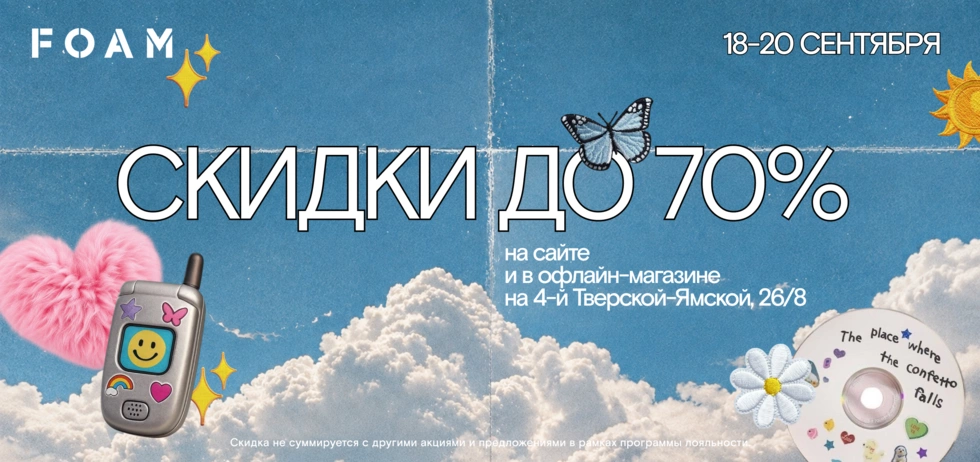 Скидки до 70% на уход для лица, тела, волос и не только! Только 3 дня! 