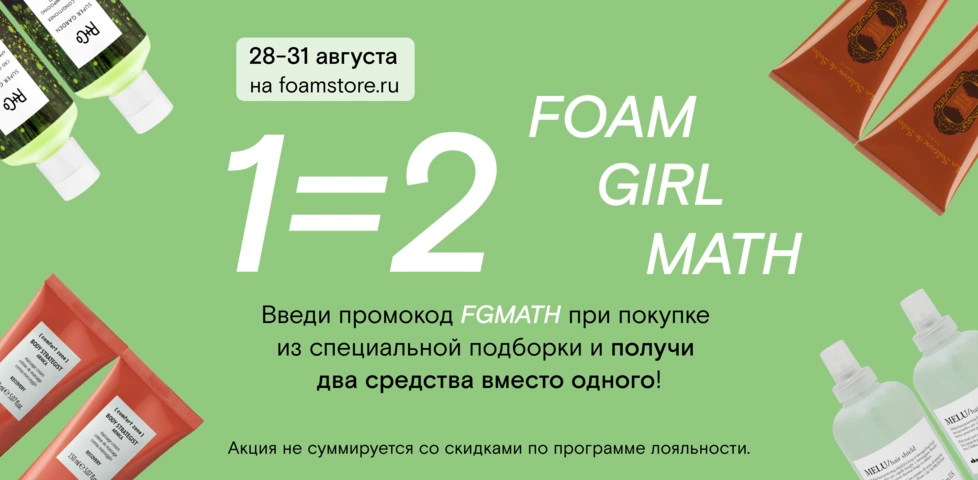Такого в FOAM ещё не было! 