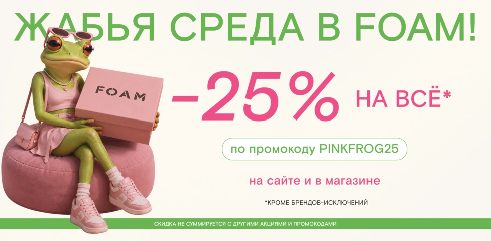 -25% на ВСЁ! Только сегодня! 
