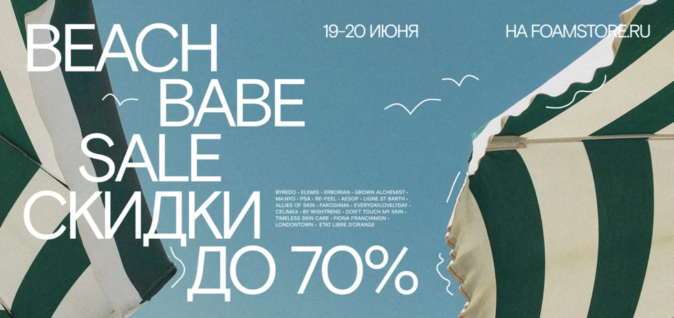 Только 2 дня: 19 и 20 июня! 