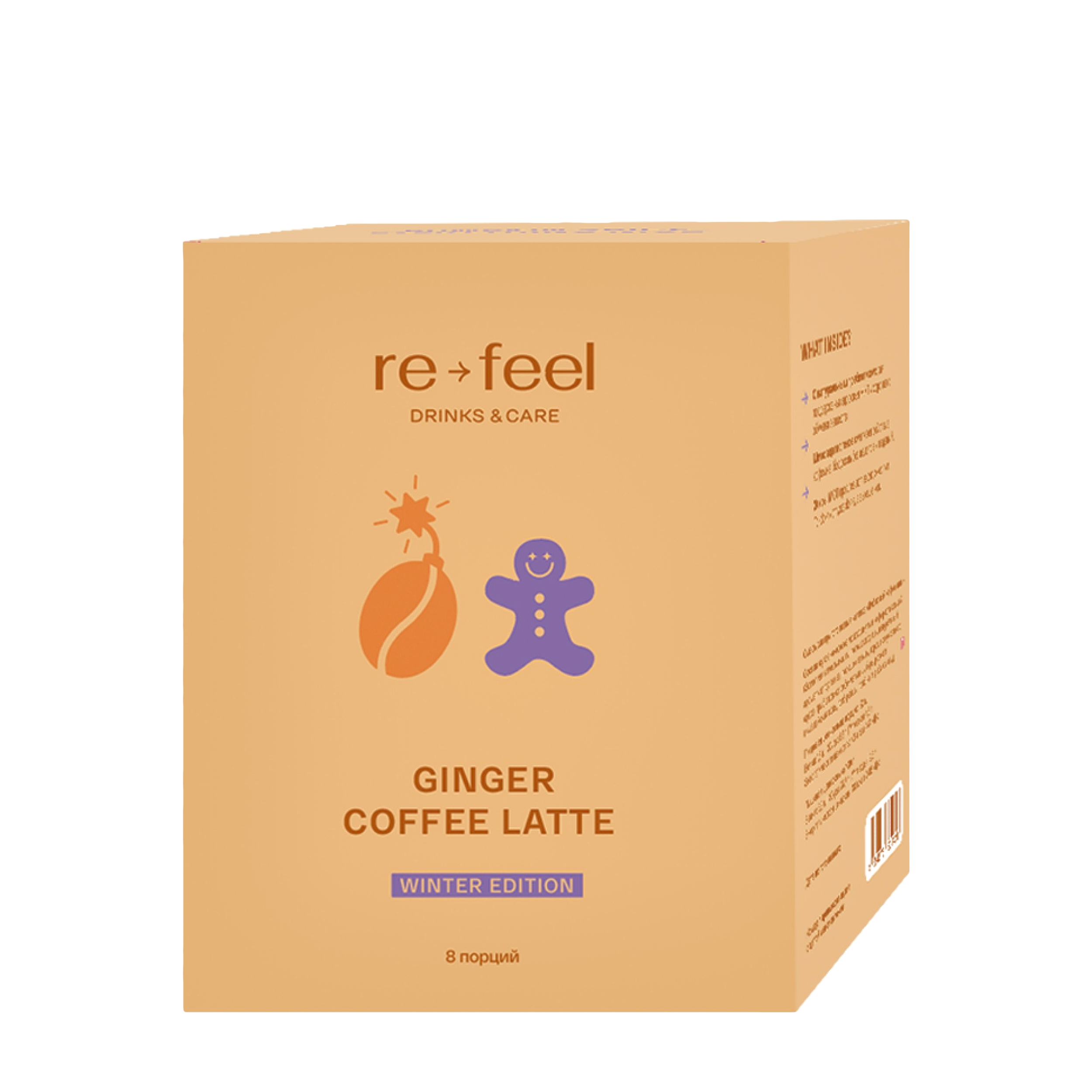 

Re-Feel Re-Feel Ginger coffee latte 8 шт, Ginger coffee latte 8 шт