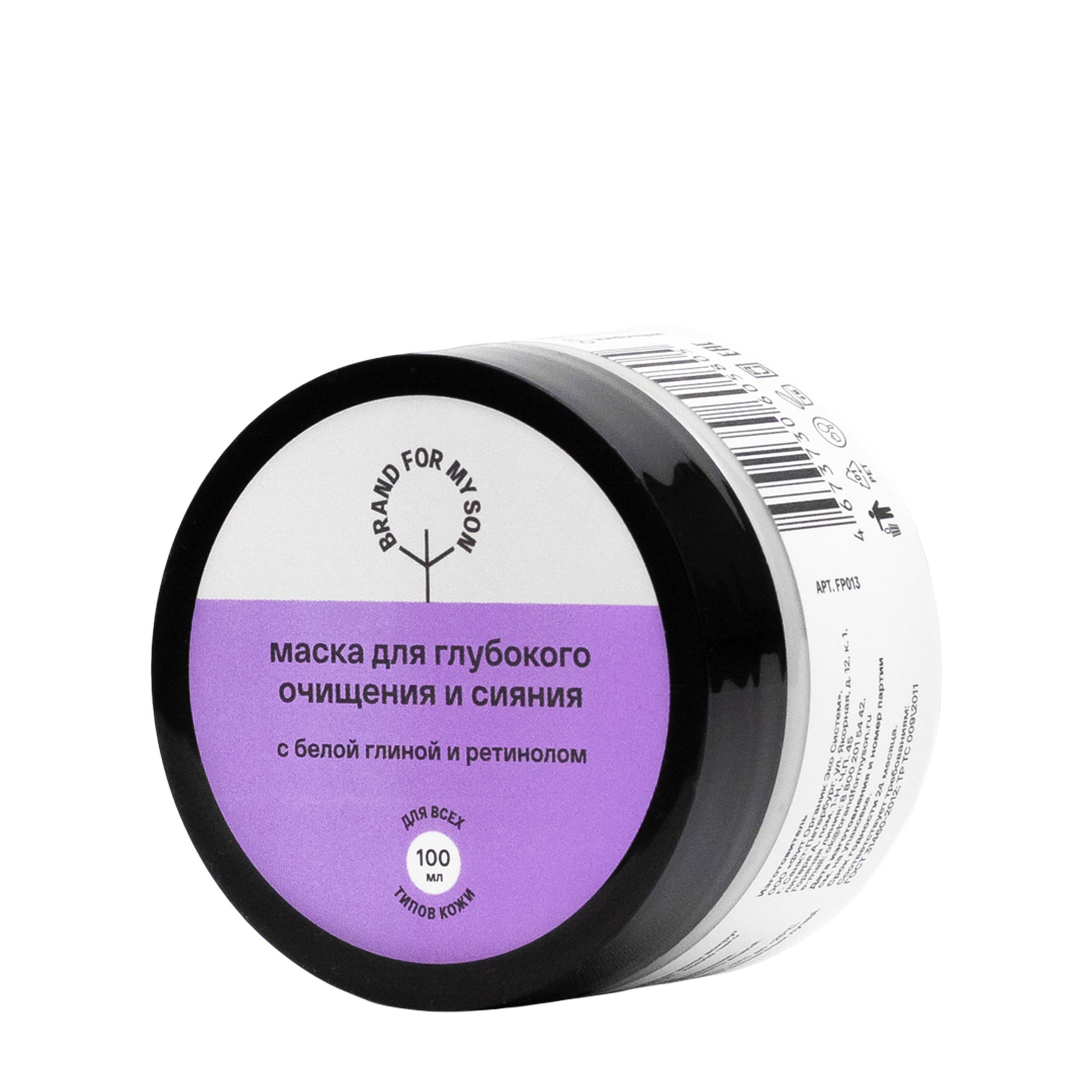 

BRAND FOR MY SON BRAND FOR MY SON Маска для глубокого очищения и сияния кожи лица с белой глиной и ретинолом 100 мл, Маска для глубокого очищения и сияния кожи лица с белой глиной и ретинолом 100 мл