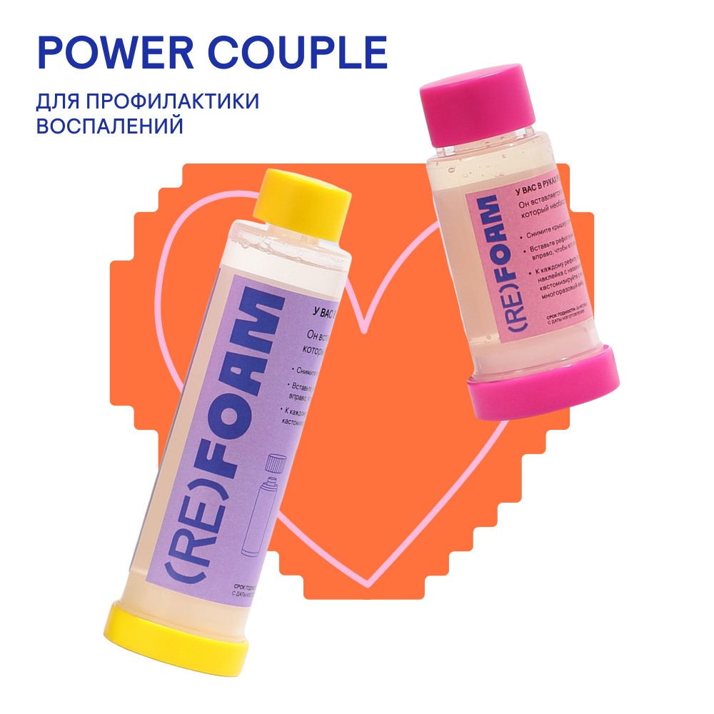 REFOAM REFOAM POWER COUPLE для профилактики воспалений набор 4700₽