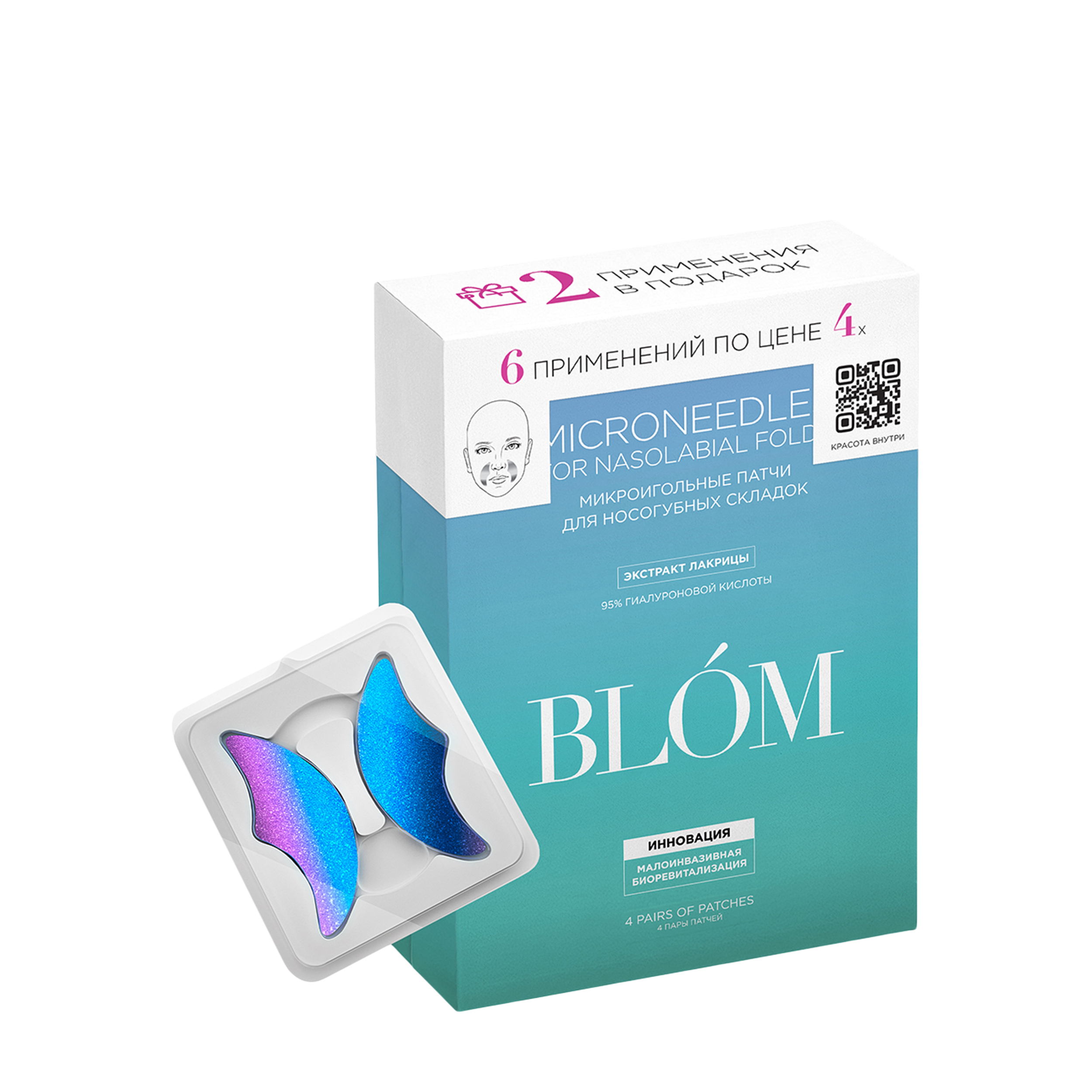 BLOM BLOM Патчи с микроиглами для носогубных складок с экстрактом лакрицы Fold Fighters