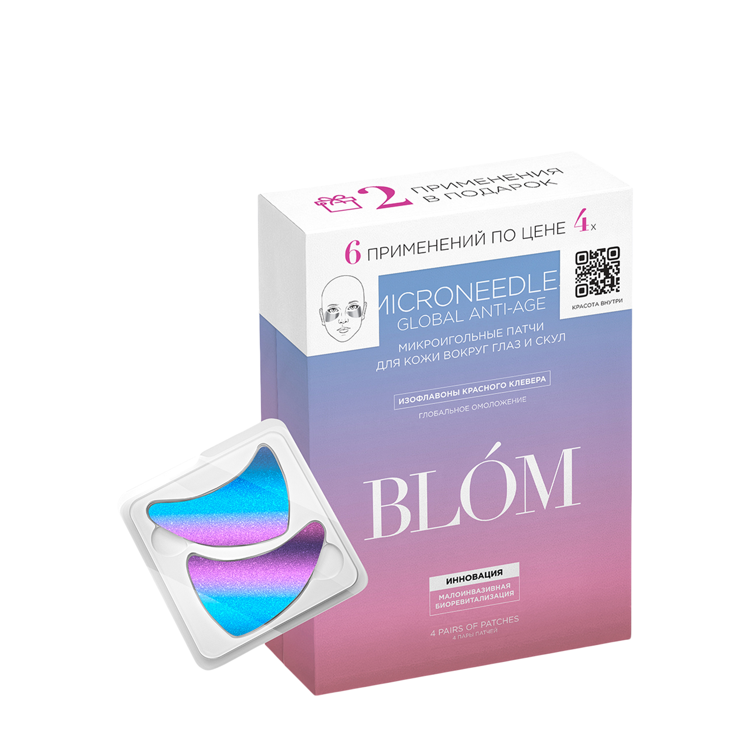 BLOM BLOM Антивозрастные патчи с микроиглами для кожи под глазами и области скул с изофлавонами красного клевера Global Anti-Age от Foambox