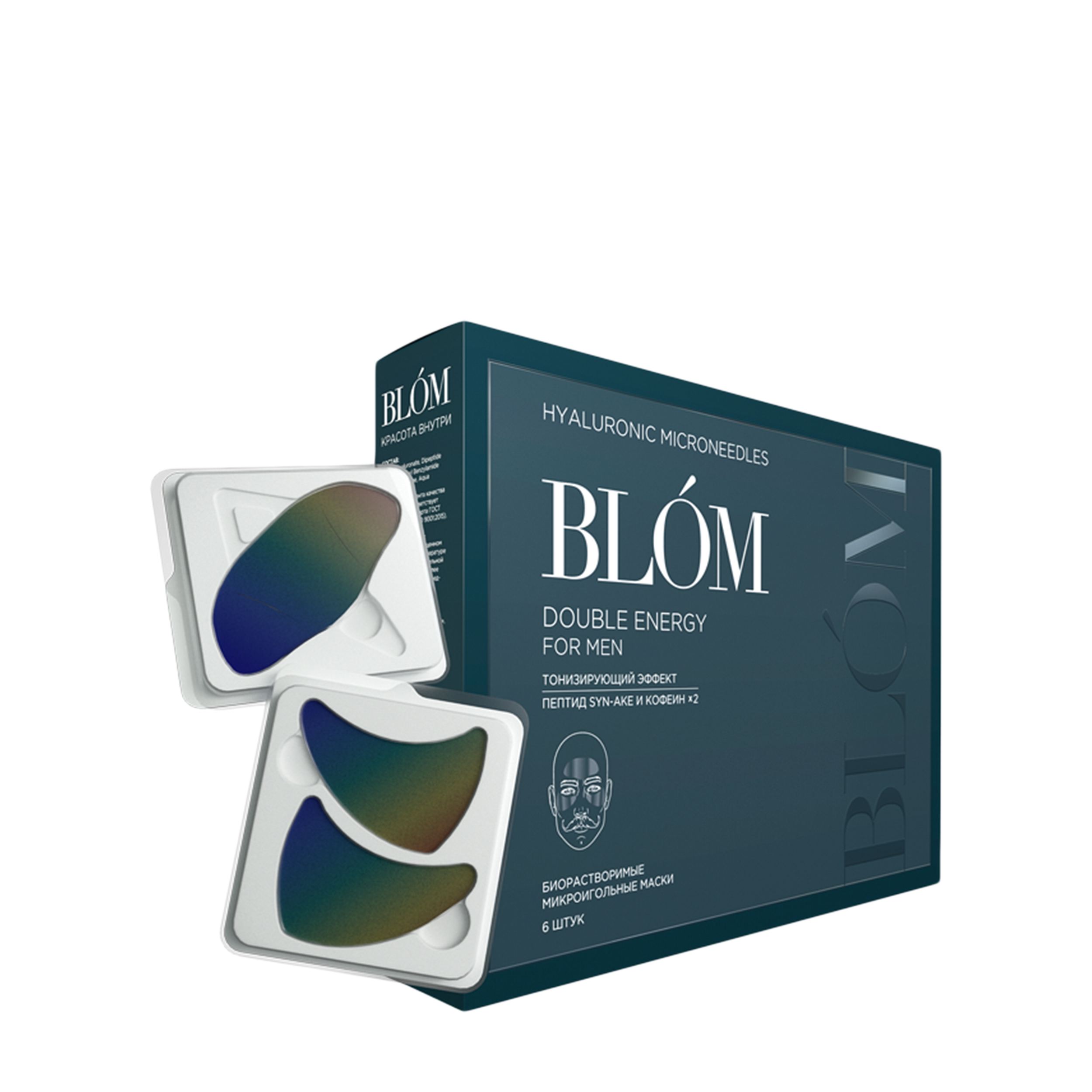 BLOM BLOM Тонизирующие маски с микроиглами для мужчин Double Energy
