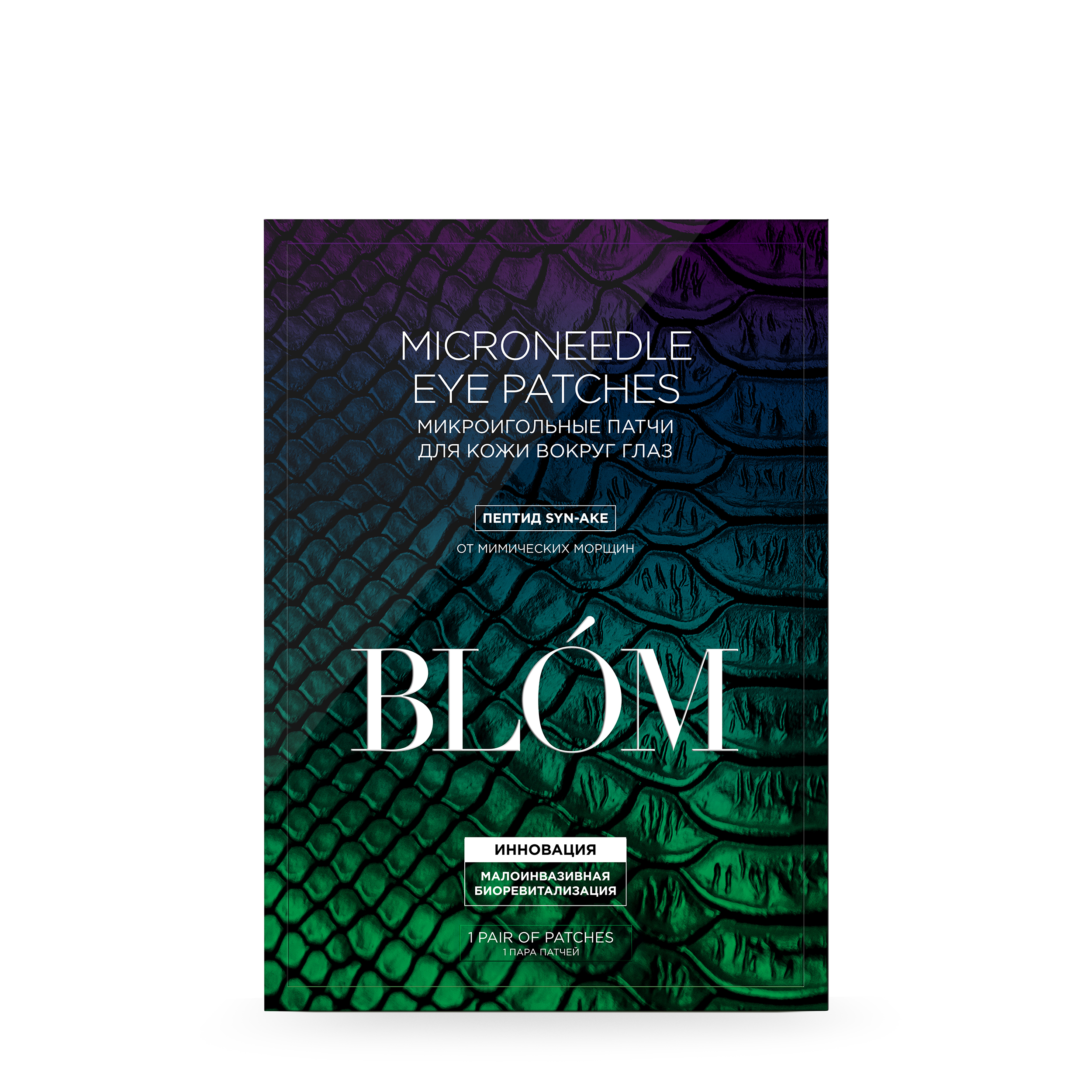 

BLOM Патчи «SYN-AKE» от мимических морщин, Патчи «SYN-AKE» от мимических морщин